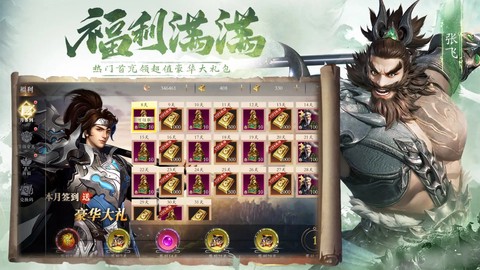 名将与征服图2