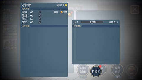文明守护者[图5]