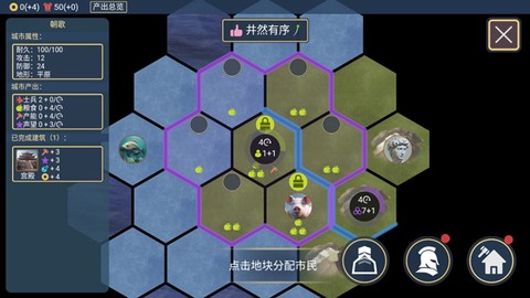 文明守护者图3