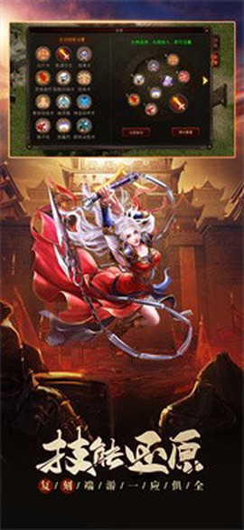 传世元神版图2