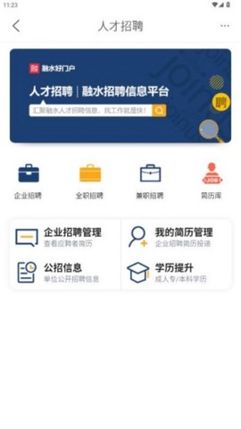 融水好门户纯净版[图3]