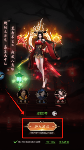 凡人御灵传图2