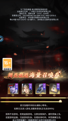 凡人御灵传图3