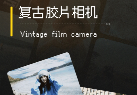 Vita复古相机[图1]