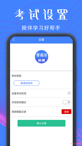 新疆普通话宝典[图1]