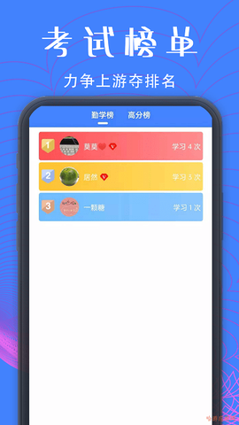 新疆普通话宝典图1