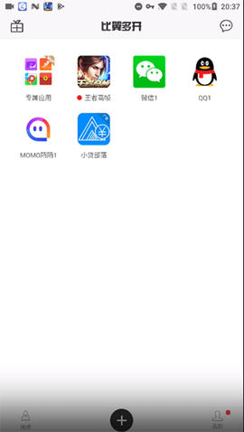 比翼多开最新版[图6]