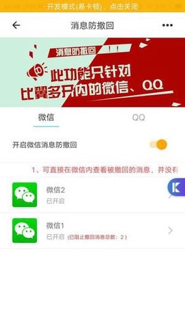 比翼多开最新版[图11]
