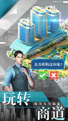 放置地产商图3