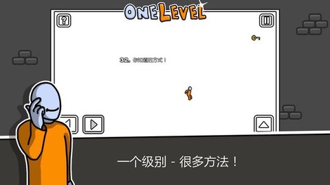 火柴人哪里逃图1
