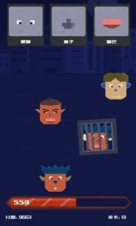百变罪犯图3