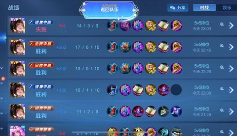 怎么看王者荣耀战绩