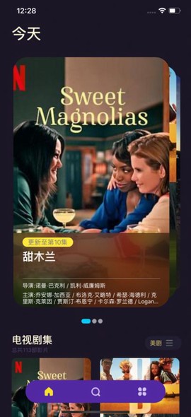 美剧天堂图3