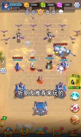 主公来救我图3