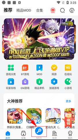 八门神器[图1]
