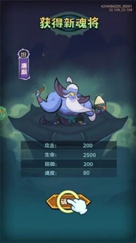 最封神[图5]