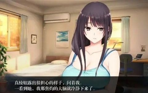 如月真绫的指导全cg安卓版图3