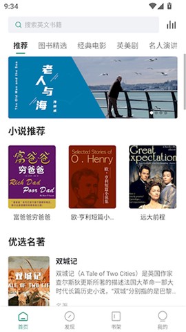 英语听书[图1]