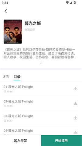 英语听书[图2]