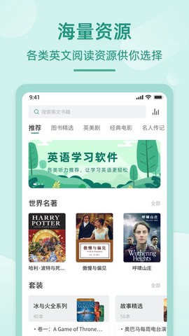 英语听书图2