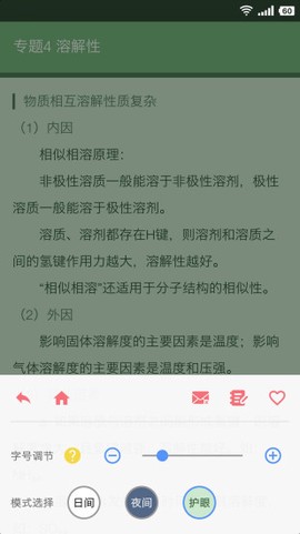 米缸高中化学[图1]