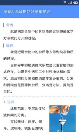 米缸高中化学图3