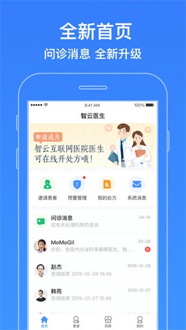 智云医生[图1]