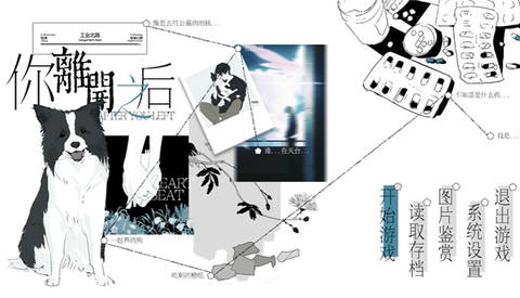 你离开之后demo图1
