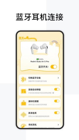 查找蓝牙设备[图1]