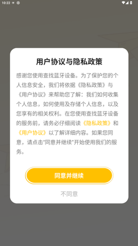 查找蓝牙设备图2