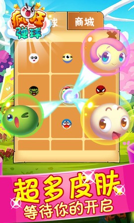 疯狂弹球图3