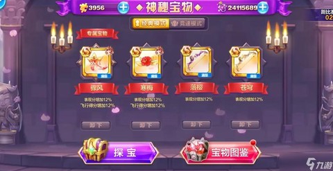 天天酷跑怎么获得碎片[图2]