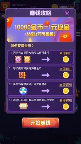 疯狂消方块图3