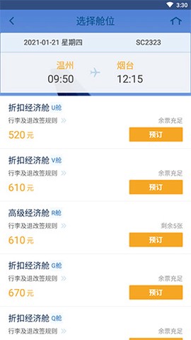 山航掌尚飞[图3]