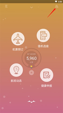 山航掌尚飞[图5]