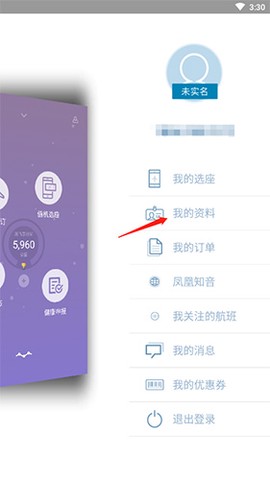 山航掌尚飞[图6]