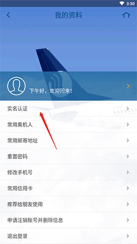 山航掌尚飞[图7]