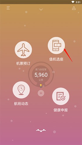 山航掌尚飞[图8]