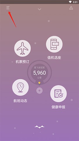 山航掌尚飞[图10]