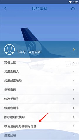 山航掌尚飞[图15]