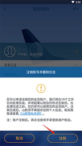 山航掌尚飞[图16]