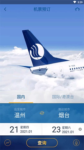 山航掌尚飞图2