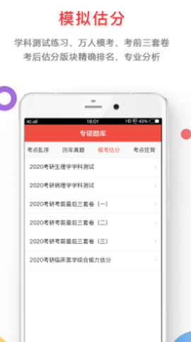 医考帮[图1]