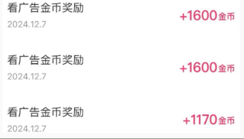 快手极速版[图5]