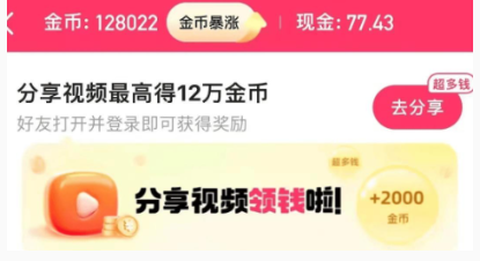 快手极速版[图6]