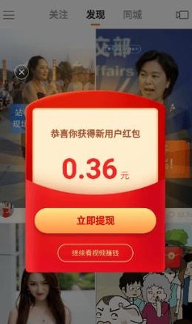 快手极速版[图7]