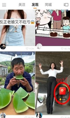 快手极速版[图9]