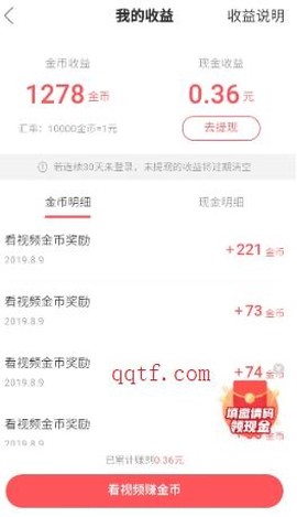 快手极速版[图11]