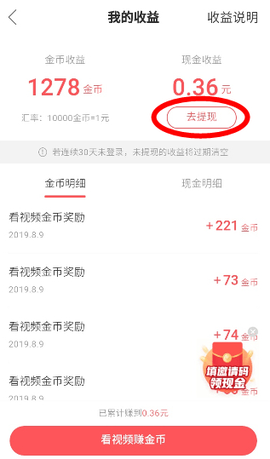 快手极速版[图12]