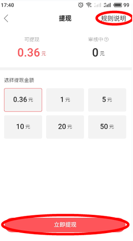快手极速版[图13]